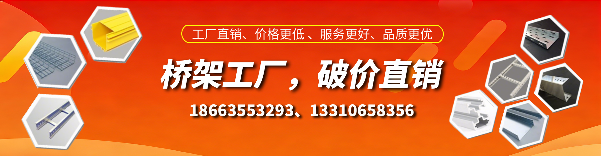 渭南桥架厂家